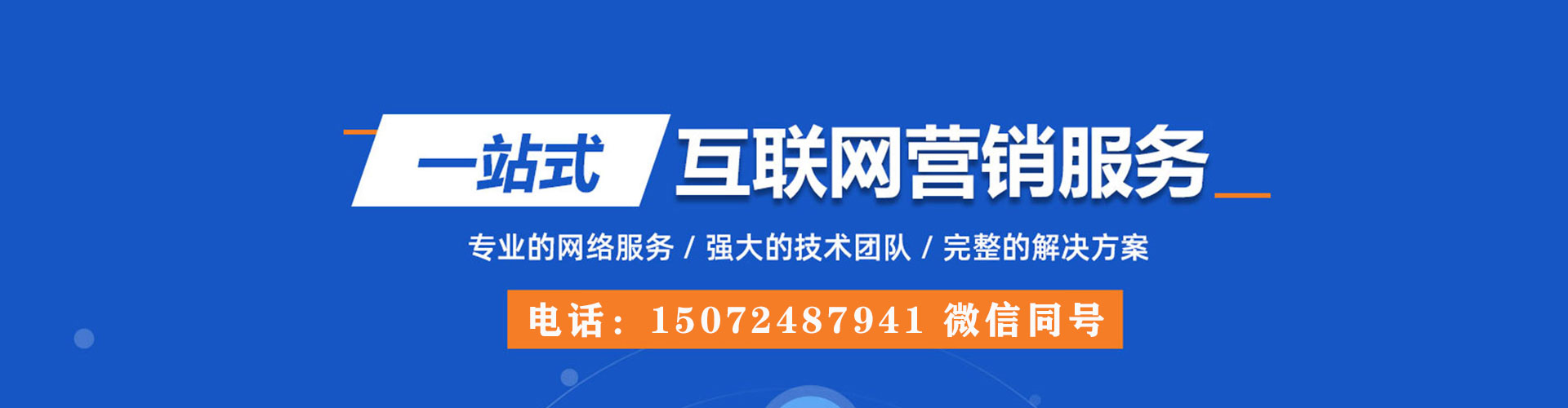 阿合奇竞价排名