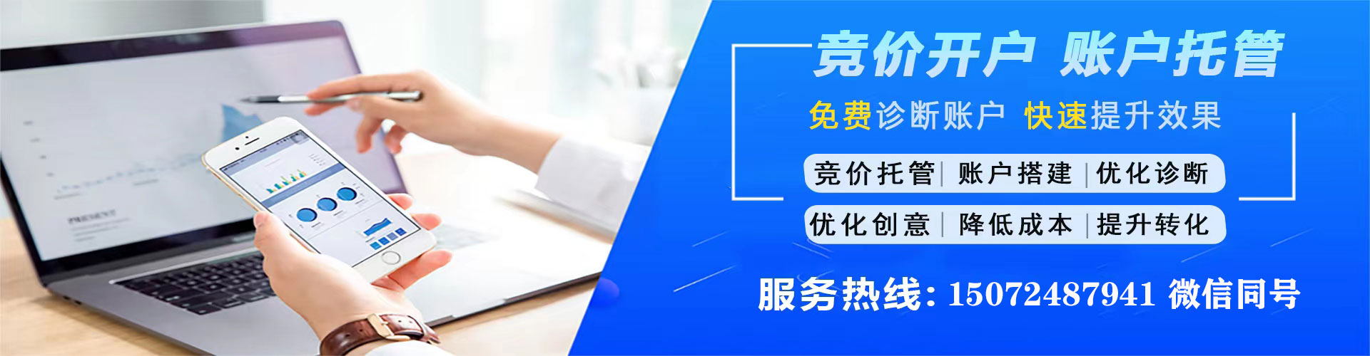 阿合奇sem托管